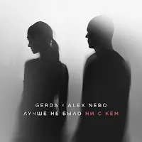 Gerda