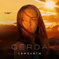 Gerda — Самолеты — обложка